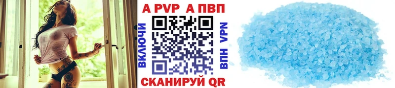 APVP кристаллы  купить  цена  Ноябрьск 