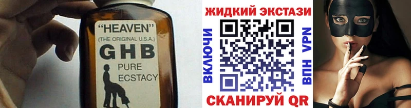 купить наркоту  Ноябрьск  БУТИРАТ 99% 