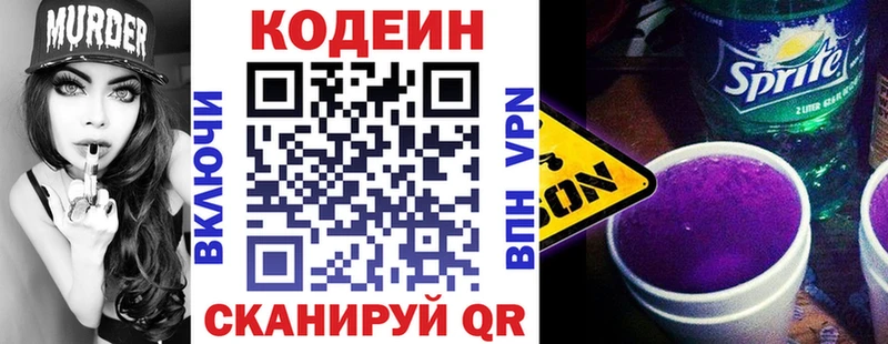 площадка официальный сайт  Ноябрьск  Кодеиновый сироп Lean Purple Drank  как найти наркотики 