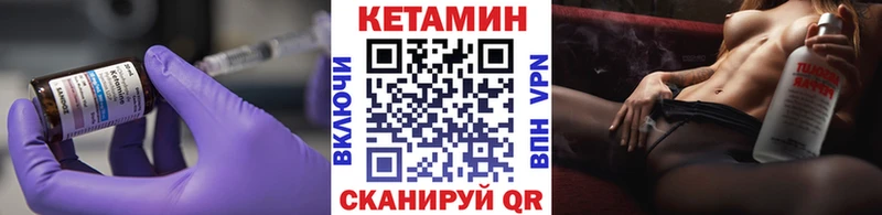 Кетамин VHQ  купить наркотики сайты  Ноябрьск 