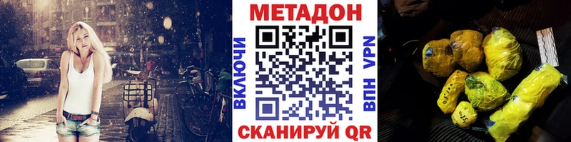 Метадон белоснежный  Ноябрьск 